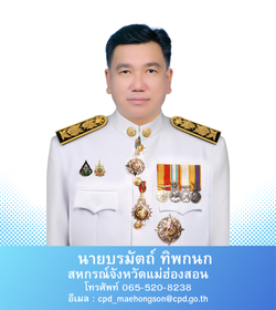 สหกรณ์จังหวัด