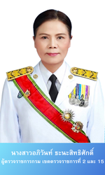 ผู้ตรวจราชการกรม