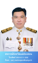 สหกรณ์จังหวัด