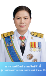 ผู้ตรวจราชการกรม