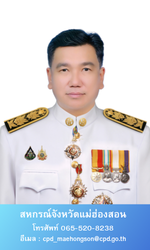 สหกรณ์จังหวัด