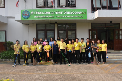 กิจกรรม Big Cleaning Day ประจำปีงบประมาณปี 2566 ครั้งที่ ... พารามิเตอร์รูปภาพ 1