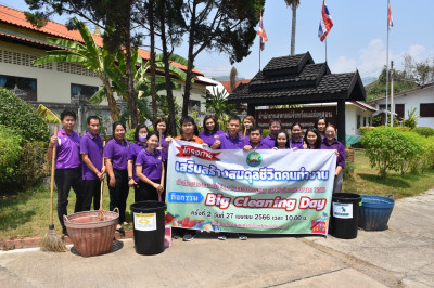 กิจกรรม Big Cleaning Day ประจำปีงบประมาณปี 2566 ครั้งที่ ... พารามิเตอร์รูปภาพ 1