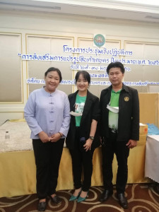 เข้าร่วมประชุมโครงการประชุมเชิงปฏิบัติการ ... พารามิเตอร์รูปภาพ 1