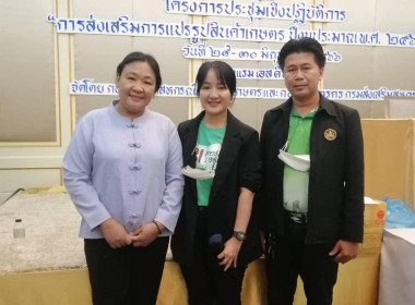 เข้าร่วมประชุมโครงการประชุมเชิงปฏิบัติการ ... พารามิเตอร์รูปภาพ 1