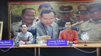 ร่วมประชุมคณะกรมการจังหวัดแม่ฮ่องสอนและการประชุมหัวหน้าส่วนราชการประจำจังหวัด ... พารามิเตอร์รูปภาพ 1