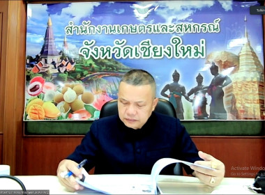 ประชุมติดตามผลการปฏิบัติราชการของส่วนราชการในสังกัดกระทรวงเกษตรและสหกรณ์ ตามแผนตรวจราชการและการขับเคลื่อนแบบบูรณาการในพื้นที่ของผู้ตรวจกระทรวงเกษตรและสหกรณ์ ประจำปีงบประมาณ พ.ศ. 2566 รอบที่ 2 (จังหวัดแม่ฮ่องสอน) ... พารามิเตอร์รูปภาพ 1