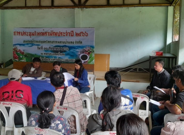 💎💎เข้าร่วมประชุมใหญ่สามัญประจำปีของสหกรณ์การเกษตรโครงการหลวงบ้านดง จำกัด 💎💎 ... พารามิเตอร์รูปภาพ 3