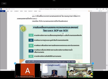 ประชุมคณะอนุกรรมการพัฒนาการเกษตรและสหกรณ์จังหวัด ครั้งที่ ... พารามิเตอร์รูปภาพ 8