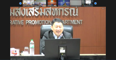 ประชุมซักซ้อมแนวทางปฏิบัติในการกำกับดูแลสหกรณ์ ... พารามิเตอร์รูปภาพ 1