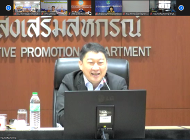 ประชุมซักซ้อมแนวทางปฏิบัติในการกำกับดูแลสหกรณ์ ... พารามิเตอร์รูปภาพ 1