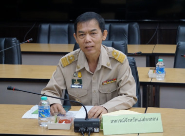 ร่วมประชุมคณะกรรมการขับเคลื่อนงานด้านการเกษตรระดับจังหวัด ... พารามิเตอร์รูปภาพ 2