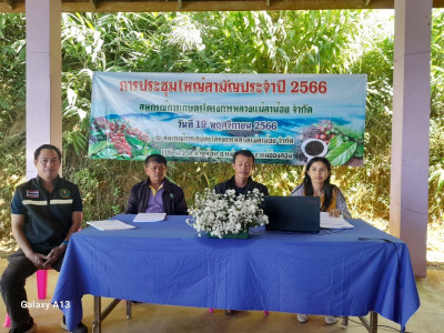 เข้าร่วมประชุมใหญ่สามัญประจำปี ปีบัญชีสิ้นสุด 30 มิถุนายน ... พารามิเตอร์รูปภาพ 1