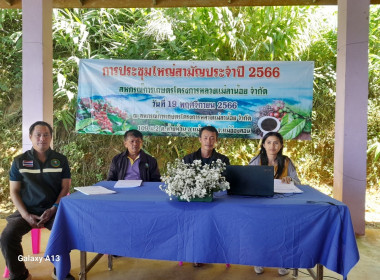 เข้าร่วมประชุมใหญ่สามัญประจำปี ปีบัญชีสิ้นสุด 30 มิถุนายน ... พารามิเตอร์รูปภาพ 1