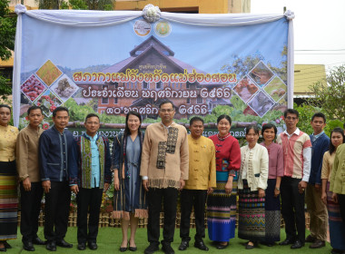 ประชุมสภากาแฟจังหวัดแม่ฮ่องสอน ประจำเดือนพฤศจิกายน 2566 พารามิเตอร์รูปภาพ 11