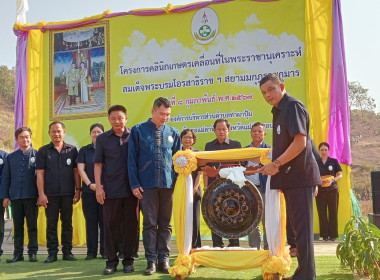 ร่วมโครงการคลินิกเกษตรเคลื่อนที่ในพระราชานุเคราะห์สมเด็จพระบรมโอรสาธิราชฯ สยามมกุฎราชกุมาร ครั้งที่ 2/2567 ... พารามิเตอร์รูปภาพ 1