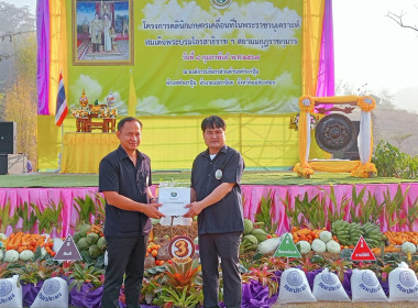 ร่วมโครงการคลินิกเกษตรเคลื่อนที่ในพระราชานุเคราะห์สมเด็จพระบรมโอรสาธิราชฯ สยามมกุฎราชกุมาร ครั้งที่ 2/2567 ... พารามิเตอร์รูปภาพ 5