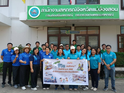 กิจกรรมกีฬาสานสัมพันธ์ ... พารามิเตอร์รูปภาพ 1
