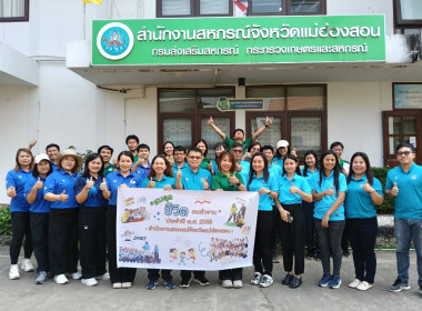 กิจกรรมกีฬาสานสัมพันธ์ ... พารามิเตอร์รูปภาพ 6