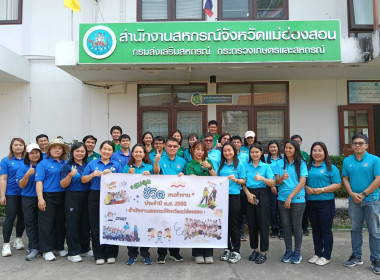 กิจกรรมกีฬาสานสัมพันธ์ ... พารามิเตอร์รูปภาพ 1