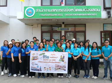 กิจกรรมกีฬาสานสัมพันธ์ ... พารามิเตอร์รูปภาพ 2