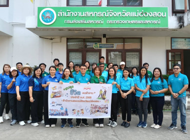 กิจกรรมกีฬาสานสัมพันธ์ ... พารามิเตอร์รูปภาพ 3