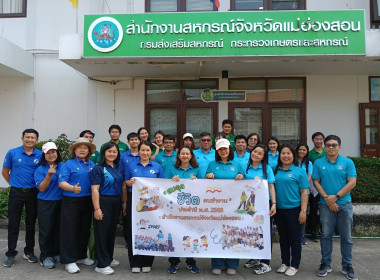 กิจกรรมกีฬาสานสัมพันธ์ ... พารามิเตอร์รูปภาพ 4