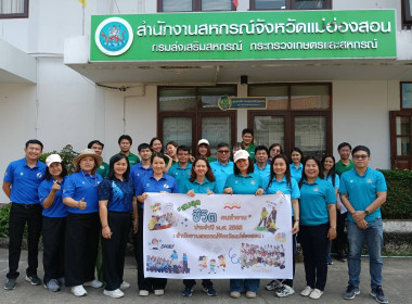 กิจกรรมกีฬาสานสัมพันธ์ ... พารามิเตอร์รูปภาพ 5
