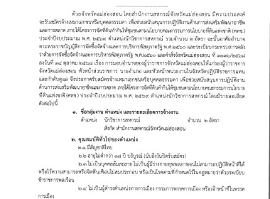 รับสมัครจ้างเหมาเอกชนหรือบุคคลธรรมดา ... พารามิเตอร์รูปภาพ 1