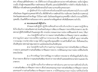 รับสมัครจ้างเหมาเอกชนหรือบุคคลธรรมดา ... พารามิเตอร์รูปภาพ 3