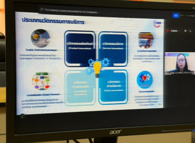 ร่วมประชุมชี้แจงแนวทางการสมัครและหลักเกณฑ์การพิจารณารางวัลเลิศรัฐ ประจำปี 2569 ... พารามิเตอร์รูปภาพ 7