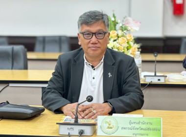 ประชุมคณะอนุกรรมการกองทุนฟื้นฟูและพัฒนาเกษตรกร ... พารามิเตอร์รูปภาพ 1