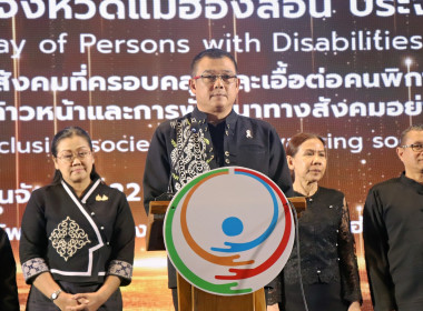 เข้าร่วมงานวันคนพิการสากลจังหวัดแม่ฮ่องสอน ประจำปี 2568 ... พารามิเตอร์รูปภาพ 1