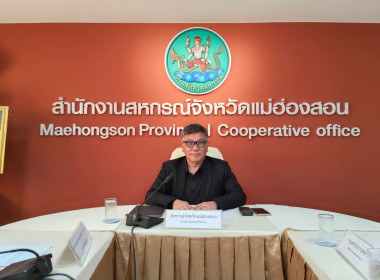 ประชุมคณะทำงานระดับจังหวัดแก้ไขปัญหาในการดำเนินงานของสหกรณ์และกลุ่มเกษตรกรที่มีข้อบกพร่อง (จกบ.) ครั้งที่ 1/2569 ... พารามิเตอร์รูปภาพ 1