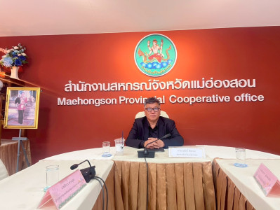 ประชุมชี้แจงแนวทางการจำหน่ายพัสดุประจำปีให้กับบุคลากรสำนักงานสหกรณ์จังหวัดแม่ฮ่องสอน ... พารามิเตอร์รูปภาพ 1