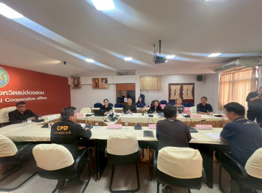 ประชุมชี้แจงแนวทางการจำหน่ายพัสดุประจำปีให้กับบุคลากรสำนักงานสหกรณ์จังหวัดแม่ฮ่องสอน ... พารามิเตอร์รูปภาพ 2