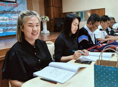 ร่วมประชุมใหญ่สามัญประจำปี ... พารามิเตอร์รูปภาพ 5