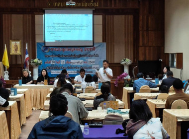 ร่วมประชุมใหญ่สามัญประจำปี ... พารามิเตอร์รูปภาพ 8