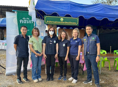 โครงการคลินิกเกษตรเคลื่อนที่ในพระราชานุเคราะห์สมเด็จพระบรมโอรสาธิราช ฯ สยามมกุฎราชกุมาร ครั้งที่ 2/2569 ... พารามิเตอร์รูปภาพ 4