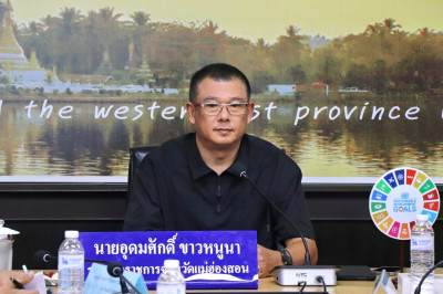 แม่ฮ่องสอนเดินหน้า! ผนึกกำลังขจัดความยากจน ... พารามิเตอร์รูปภาพ 1