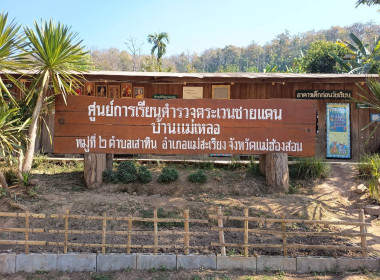 ตรวจเยี่ยม แนะนำ ส่งเสริม กิจกรรมสหกรณ์ นักเรียนในโรงเรียน พารามิเตอร์รูปภาพ 2