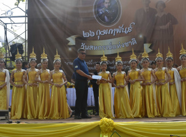 วันสหกรณ์แห่งชาติ ประจำปี 2569 ครบ 110 ปี การสหกรณ์ไทย พารามิเตอร์รูปภาพ 14