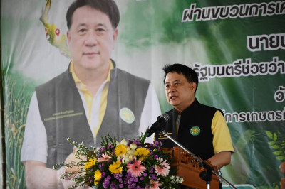 ร่วมพิธีปล่อยคาราวานหอมหัวใหญ่ ... พารามิเตอร์รูปภาพ 1