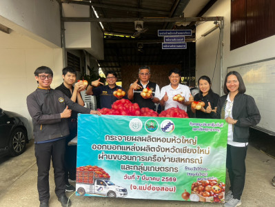 สำนักงานสหกรณ์จังหวัดแม่ฮ่องสอน ... พารามิเตอร์รูปภาพ 1