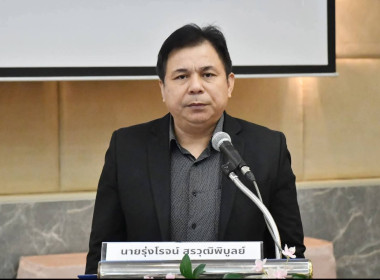 โครงการฝึกอบรม หลักสูตร ... พารามิเตอร์รูปภาพ 2