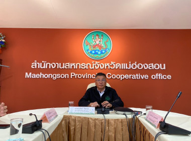 ร่วมโครงการอบรมทางไกล (CONFERENCE) เรื่อง ... พารามิเตอร์รูปภาพ 9