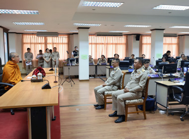 ประชุมคณะกรมการจังหวัดแม่ฮ่องสอนและหัวหน้าส่วนราชการประจำจังหวัดแม่ฮ่องสอน ครั้งที่ 3/2569 ... พารามิเตอร์รูปภาพ 4