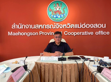 ประชุมคณะกรรมการคัดเลือกสหกรณ์และกลุ่มเกษตรกรเข้าประกวด ... พารามิเตอร์รูปภาพ 1
