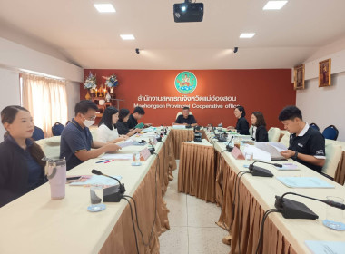 ประชุมคณะกรรมการคัดเลือกสหกรณ์และกลุ่มเกษตรกรเข้าประกวด ... พารามิเตอร์รูปภาพ 4