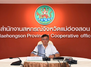 ร่วมประชุมชี้แจงแนวทางการดำเนินงานของสหกรณ์ศูนย์กระจายสินค้า (CDC Plus) ครั้งที่ 2 ... พารามิเตอร์รูปภาพ 2